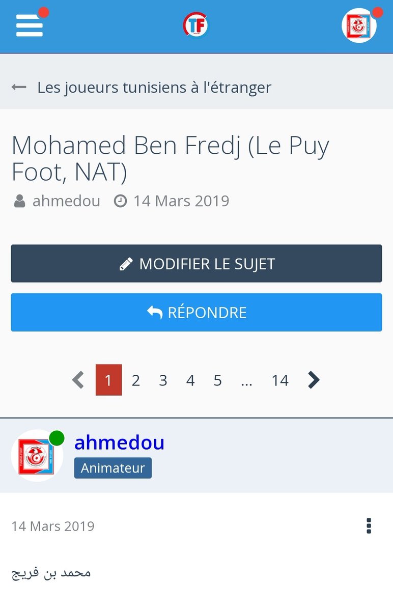ahmedouslim's tweet photo. Écrivez moi en commentaires les questions que vous aimerez poser à Mohamed Ben Fredj 🇹🇳 (Le Puy/Auxerre 🇨🇵) ⬇️

@TunisieFoot @lepuyfoot @AJA

https://t.co/Qo7YCJOdOc

#AskMomo #LePuyFoot43 #TeamAJA #TeamTunisia https://t.co/q5O09rHqcx