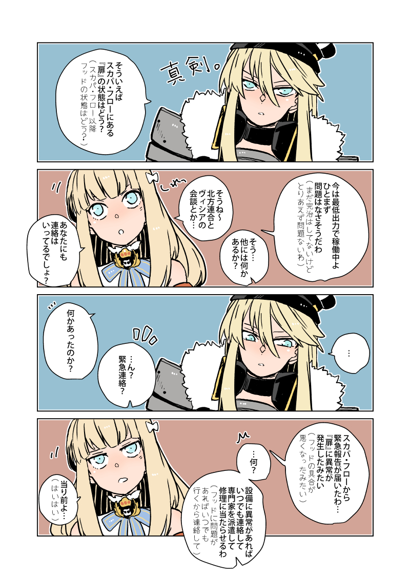 ねぇ待って…会話の裏でフッドさんの体調についての意味を含んでる妄想が止まらない
They are using a secret language, aren't they!? I know what they're talking about behind the scene😌👍🤣🤣🤣 