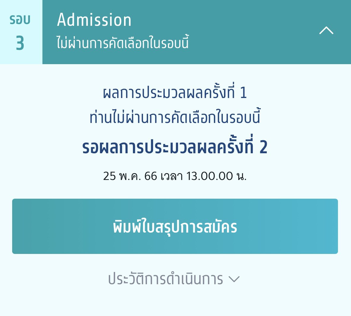 คุณหนูยาจก tweet media