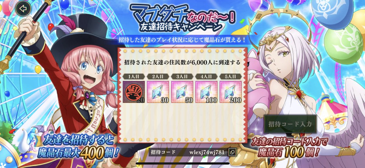 OKD_KILER2's tweet photo. まおりゅう　招待コード
まだの方はお願いします🙇‍♀️

wlexj74wj781 https://t.co/o8hLRvbEwt