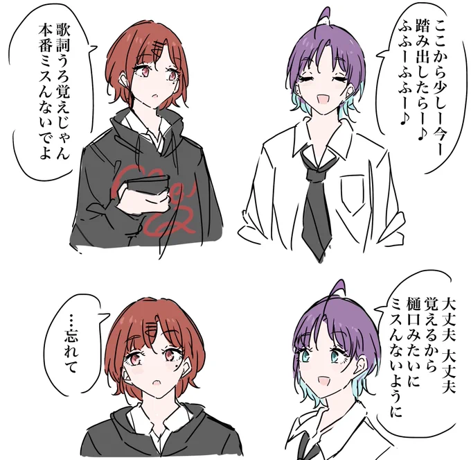 とおまど
#浅倉透 #樋口円香 #シャニマス 