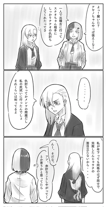 オリジナル続き 色塗りは諦めた