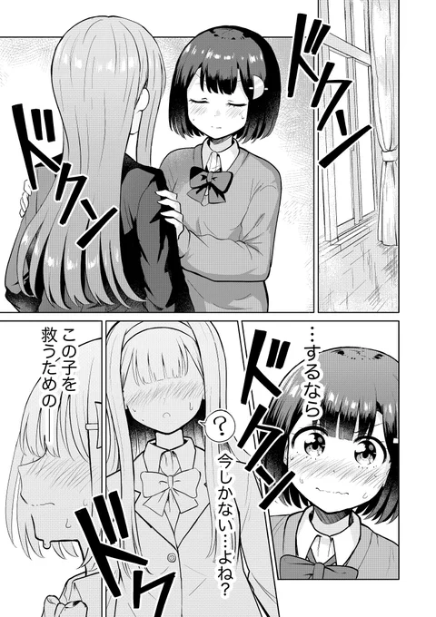 木陰で紡ぐキスの誓い(1/7) #百合キス #キス百合