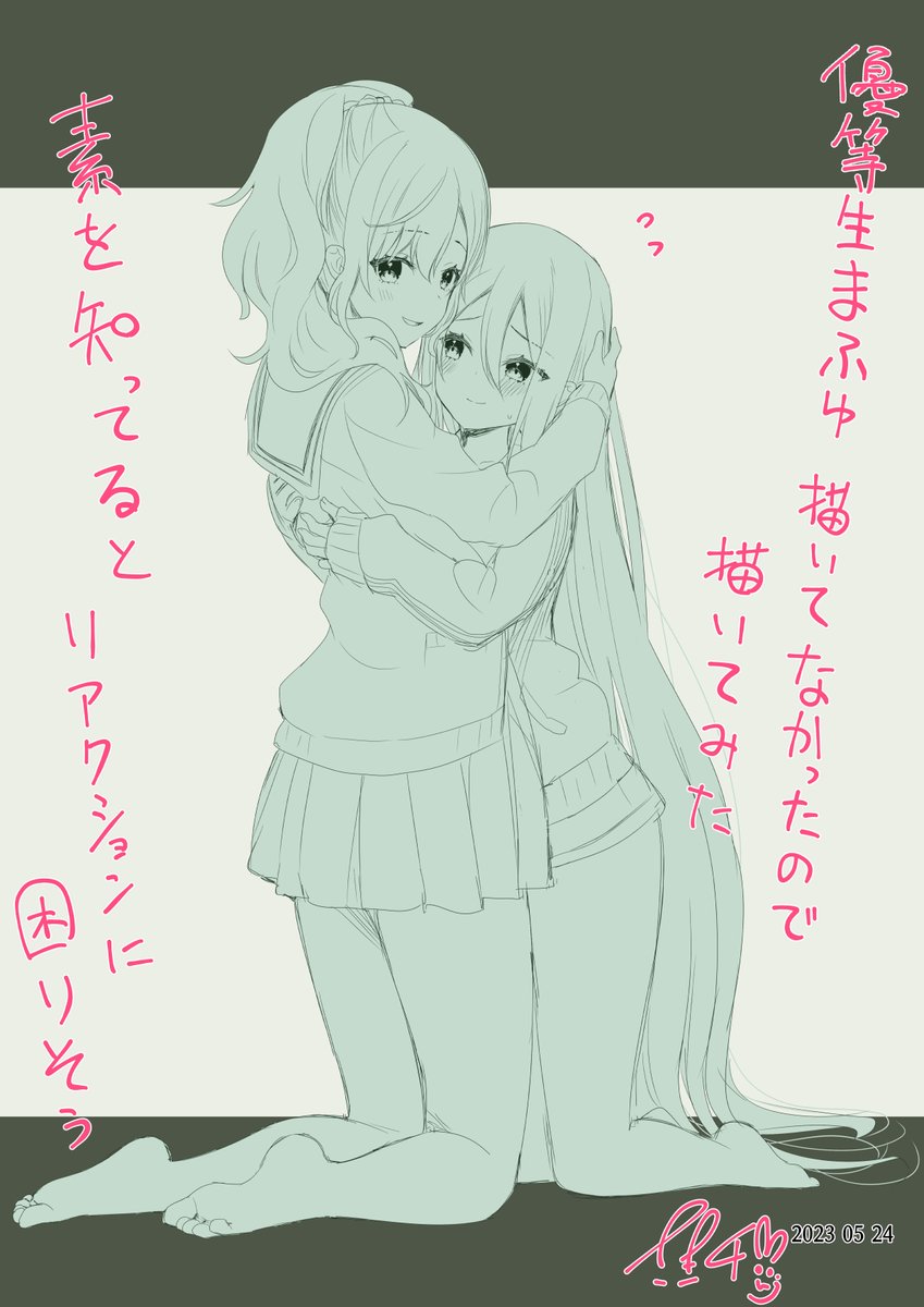 抱き締めてオキシトシン
いっぱい分泌されてください!🌟
#prsk_FA #朝比奈まふゆ #宵崎奏 