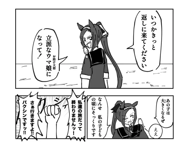 実際まだまだ走り続けます。