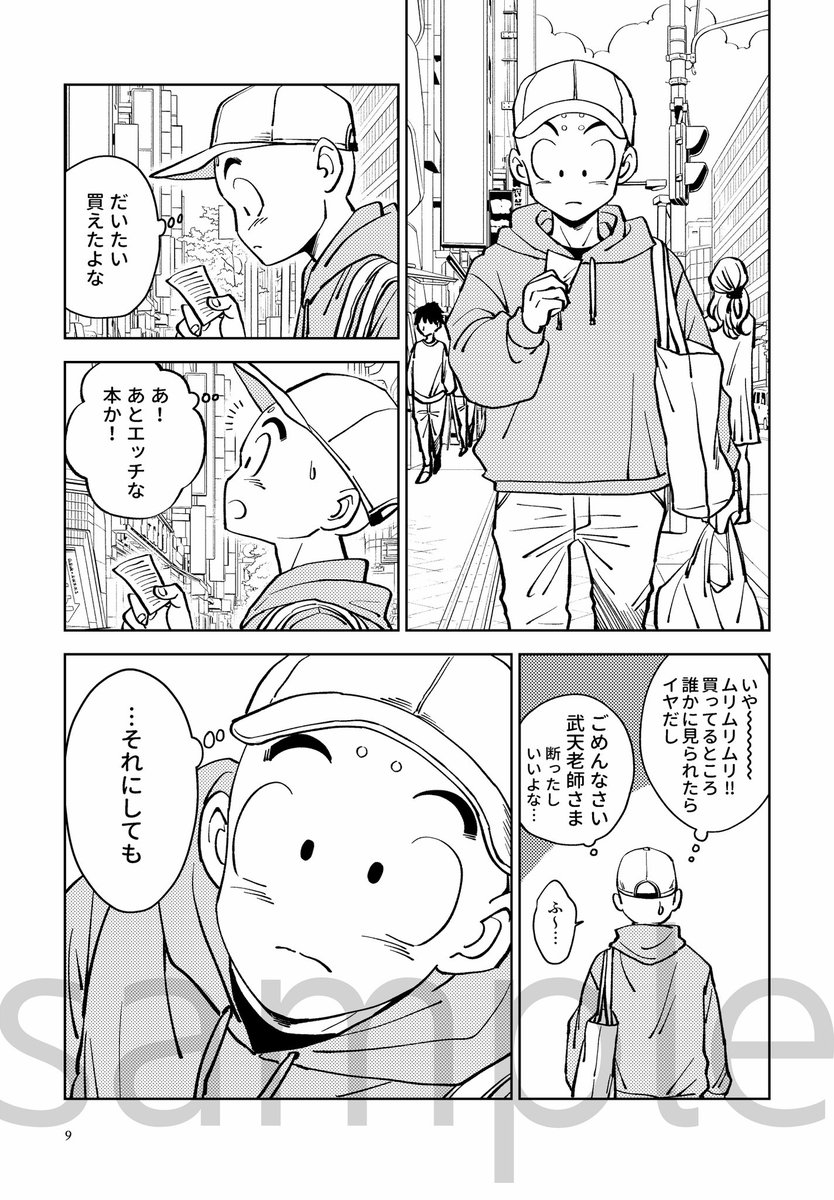 サンプルの続きです!(2/3) 