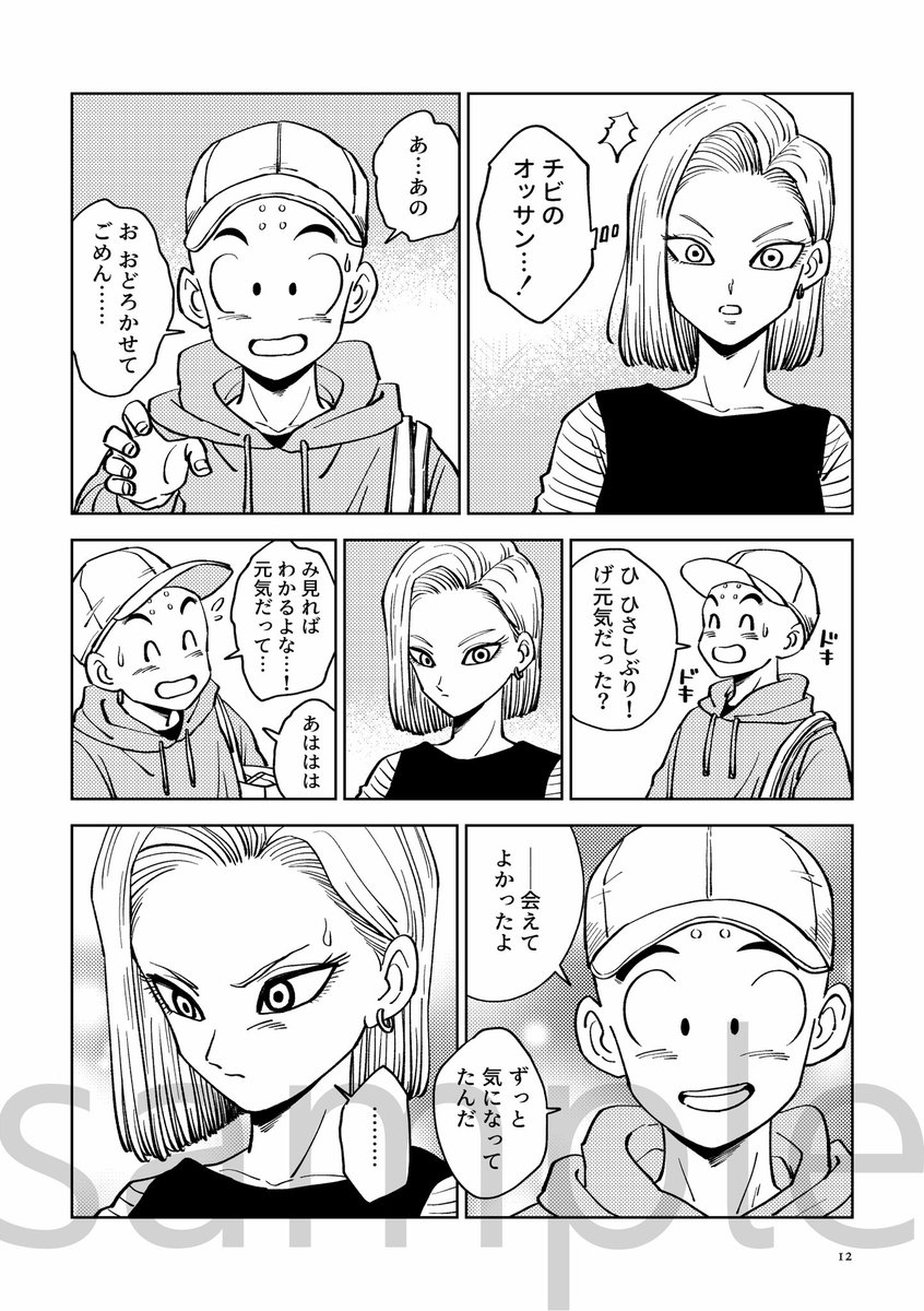 サンプルの続きです!(2/3) 