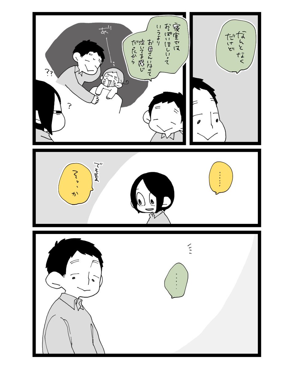 #娘の断乳記録 実践編⑦(1/2)