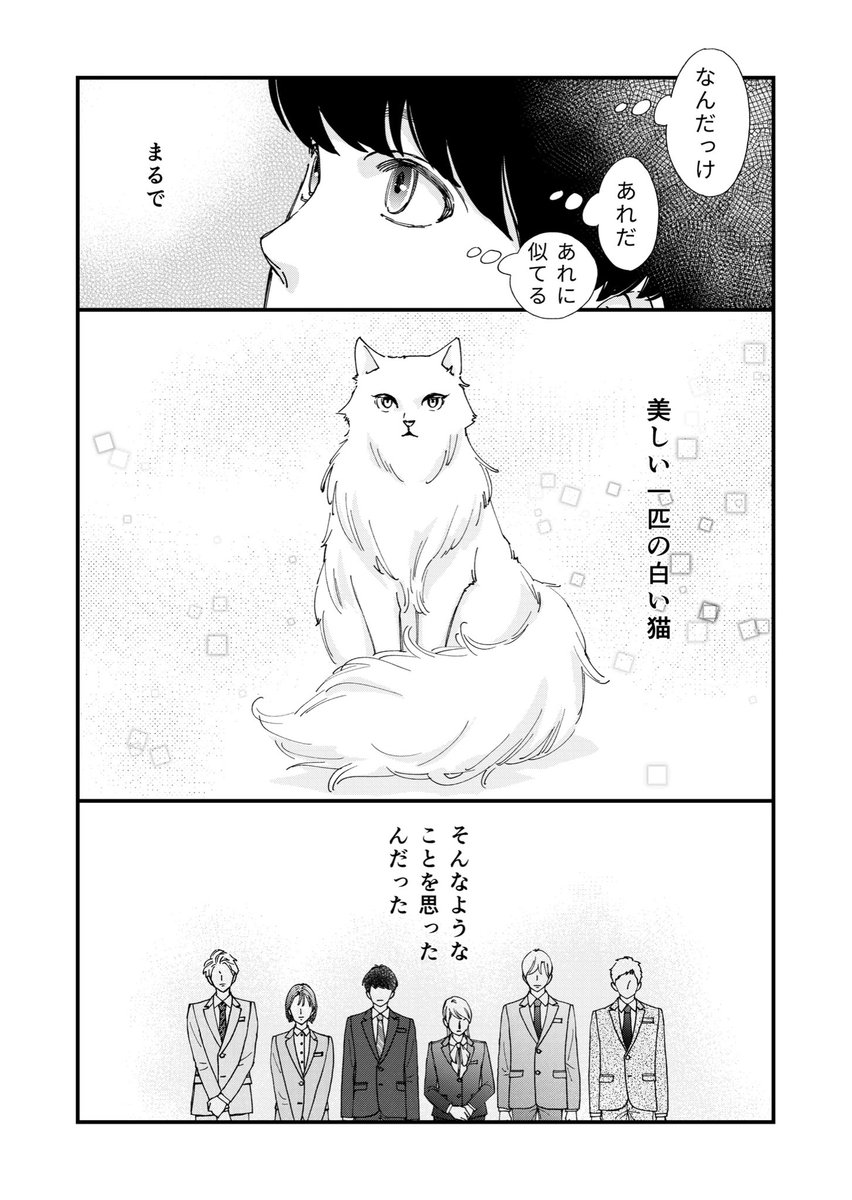 BL本編は読み切りですが、プロローグ的なおまけ漫画です。 「エピソード0」