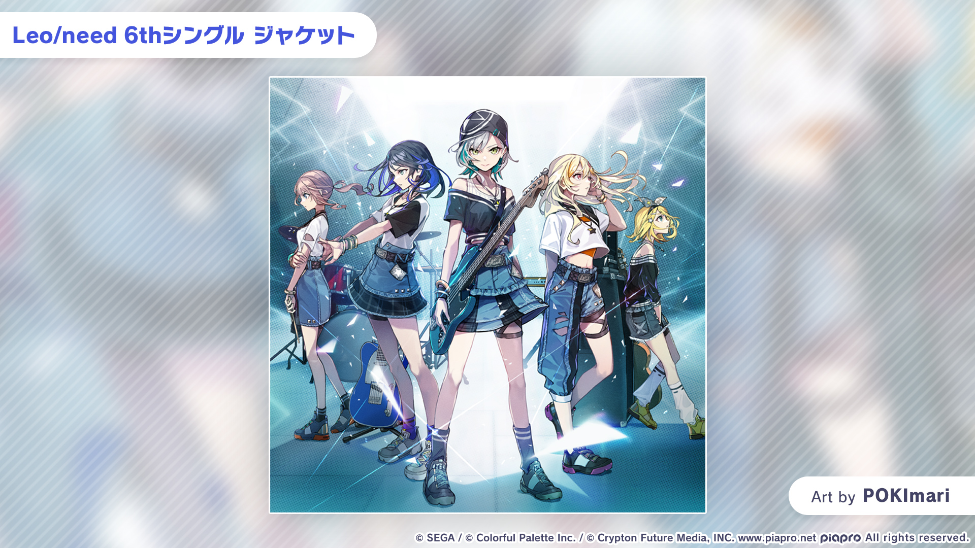 【新品未開封】プロセカ韓国コラボ　Leo/need パジャマ XLサイズ プロセカ」より「Leo/need SEKAI ALBUM vol.1」が発売！Leo/need