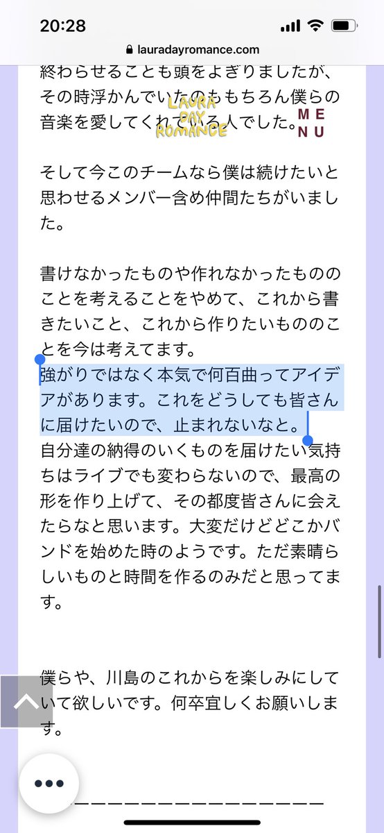 laura day romanceにおける川島さんの存在、決して脱退をそうかと受け入れられるレベルじゃないんだけども

その一方で、残るメンバーのメッセージに、今後の活動や楽曲に対するビジョンを強固に感じて、期待もしてしまう。