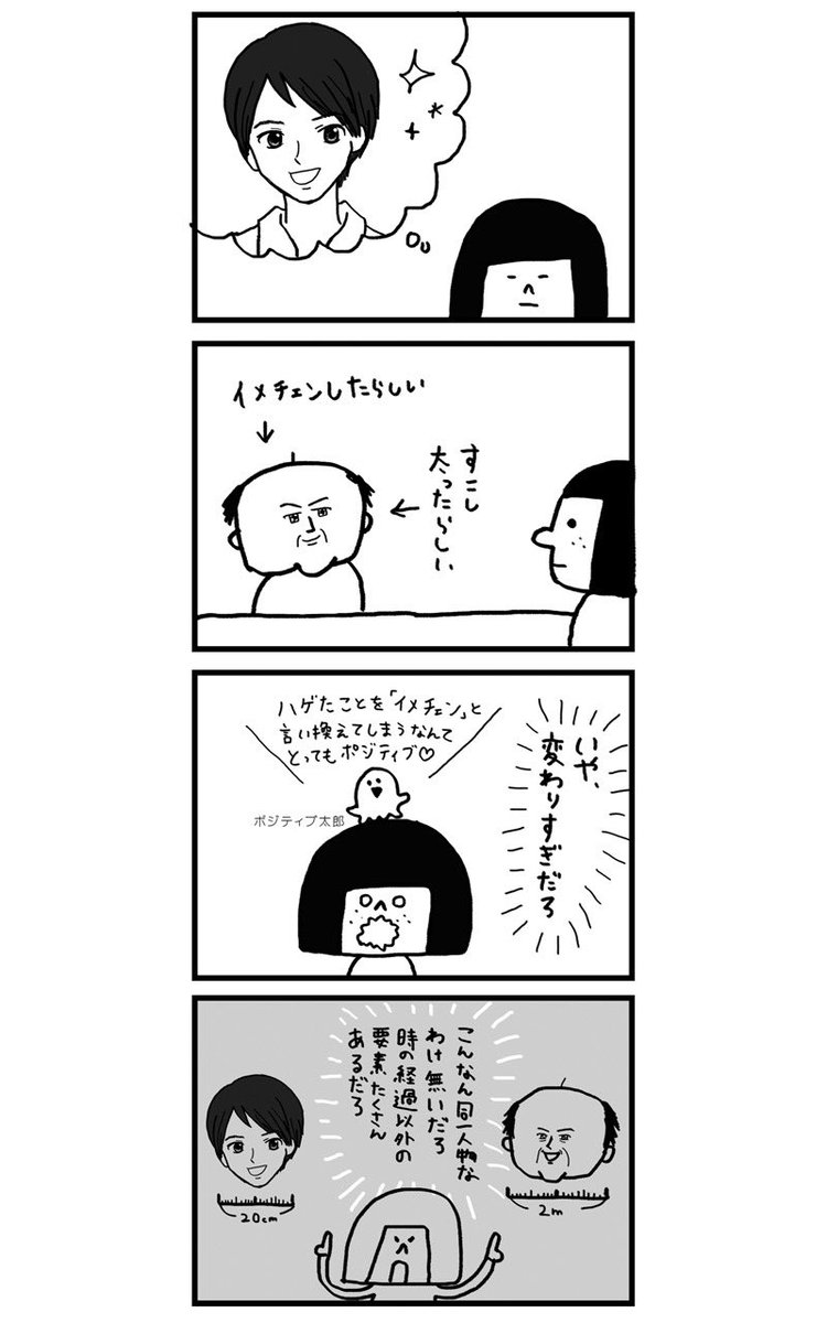 モテないアラサー女が婚活してみた話　第4話(1/3)
#漫画が読めるハッシュタグ
※ちょっと昔に描いたマンガなので古い表現も含まれます https://t.co/8h19lBSC8e