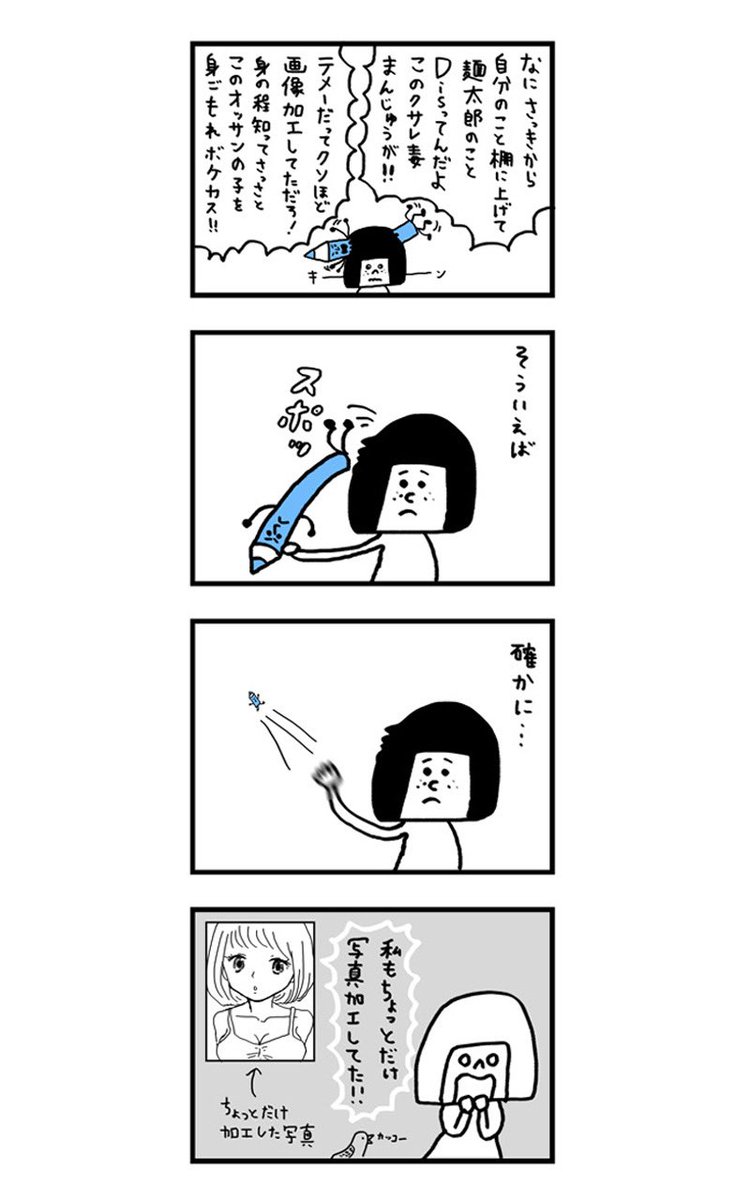 モテないアラサー女が婚活してみた話　第4話(1/3)
#漫画が読めるハッシュタグ
※ちょっと昔に描いたマンガなので古い表現も含まれます https://t.co/8h19lBSC8e