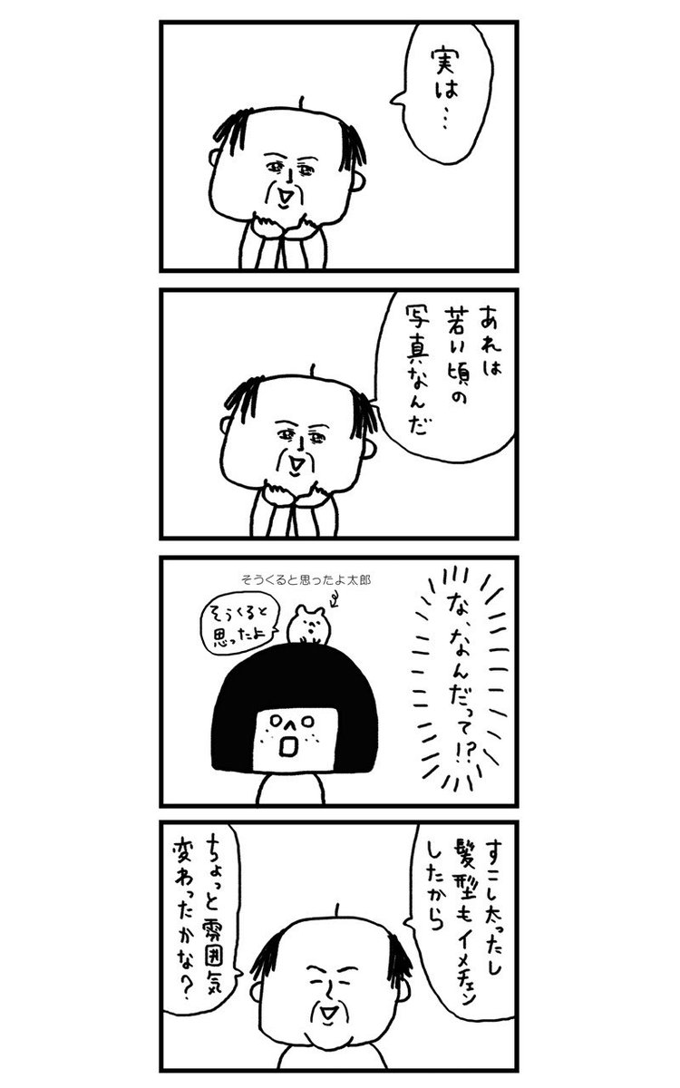 モテないアラサー女が婚活してみた話　第4話(1/3)
#漫画が読めるハッシュタグ
※ちょっと昔に描いたマンガなので古い表現も含まれます https://t.co/8h19lBSC8e