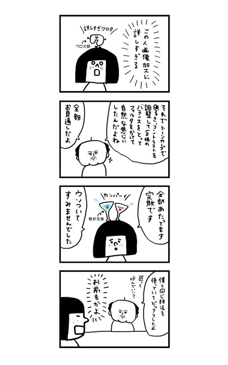 モテないアラサー女が婚活してみた話 第4話(2/3) https://t.co/1FemLfyM4K