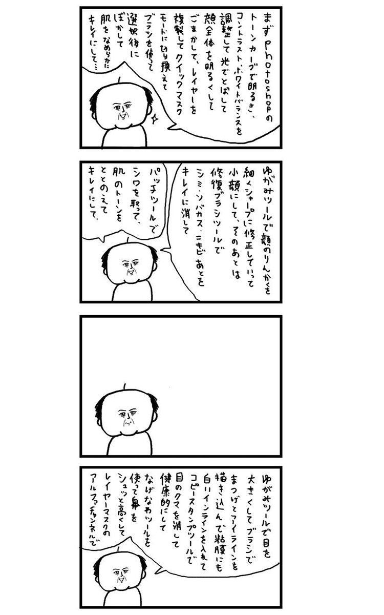 モテないアラサー女が婚活してみた話 第4話(2/3) https://t.co/1FemLfyM4K