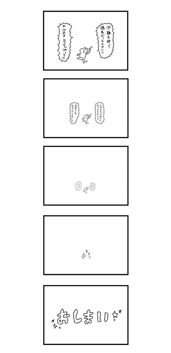 モテないアラサー女が婚活してみた話 第4話(3/3)
この漫画の続編？はまた今度載せますね！ https://t.co/Qs3P0wAfN6