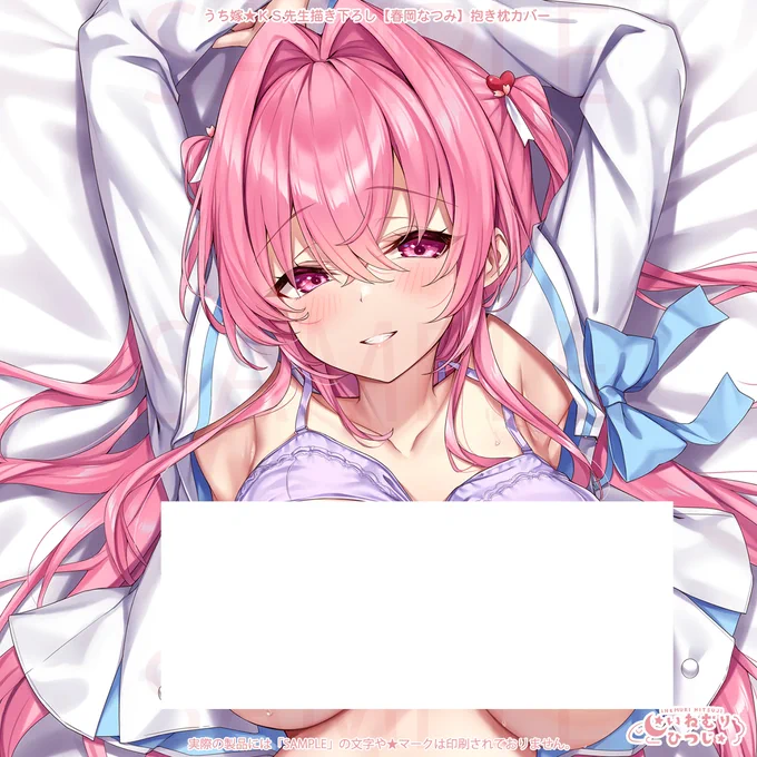 いねむりひつじ様にて、うち嫁【春岡なつみ】のキービジュアルと抱き枕カバーを描かせていただきました!予約は7月19日まで。  bit.ly/45uInyo ※リンク先R18注意
