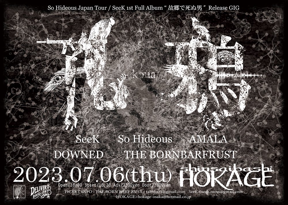 txbxbxrx's tweet photo. 7月6日(木)
大阪心斎橋HOKAGE
So Hideous JAPAN TOUR / SeeK 1st Full  Album ″故郷で死ぬ男″ Release GIG
[ 孔鴉 - koua- ]

So Hideous (US)
AMALA
DOWNED
SeeK
THE BORNBARFRUST

開場18:00/開演18:30
3300円/3800円
+1drink600円

予約はDM/リプライ/mailで受け付けています。
txbxbxrx@gmail.com https://t.co/6JEqAzPUGn