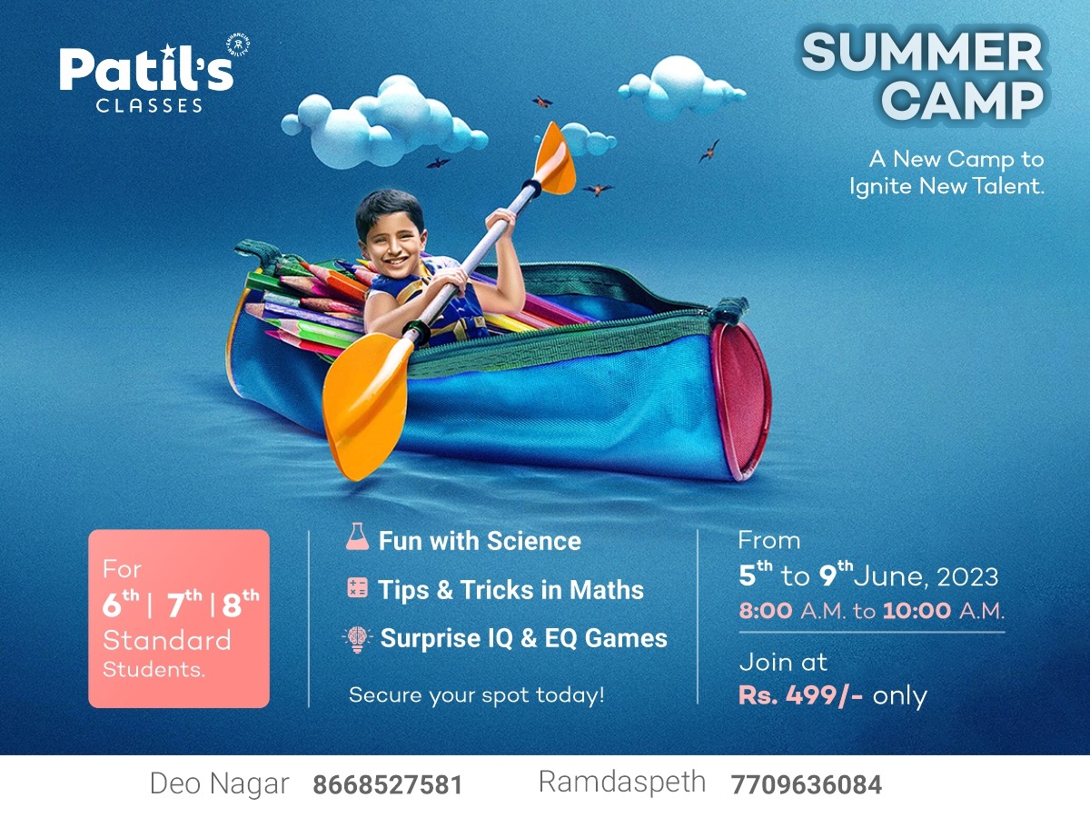 SUMMER CAMP 2023
Let your child explore and experience the fun-filled learning camp for 6th, 7th & 8th STD Students, To enroll please call: 8668527581 | 7709636084
Hurry Up, Seats Filling Fast

#patilclass #SummerCamp2023 #CoachingClasses #AcademicEnrichment #LearningAdventure