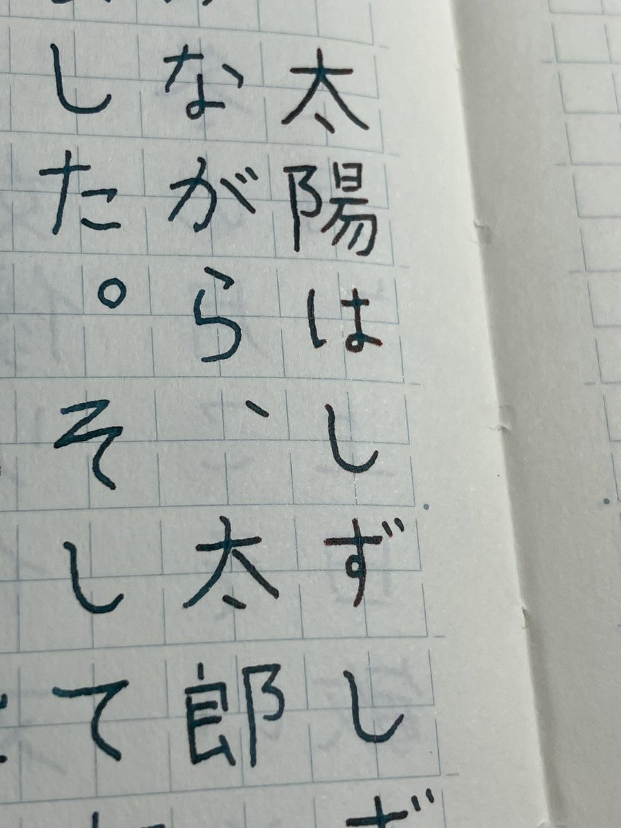 110dietcycle's tweet photo. 寝る前の書写ー！
色彩雫の松露ー！このインクは濃い緑インクで自分の家のライトと相性いいのかカメラでは分かりづらいけどとても綺麗にレッドフラッシュする��で好きです！
お題ありがとうございます
#空想書写 https://t.co/vdRMA9mm1h