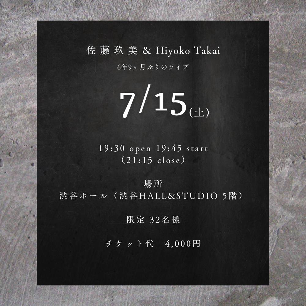 sato_kumi_'s tweet photo. 【お知らせ】
ライブ日程が決まりました！
なんと2人でライブするのは約7年ぶり。。私たちにとっても貴重な瞬間となります😌
チケットの発売方法、発売開始日は改めて告知しますのでお待ちくださいませ。 https://t.co/lzluuPy1Dm