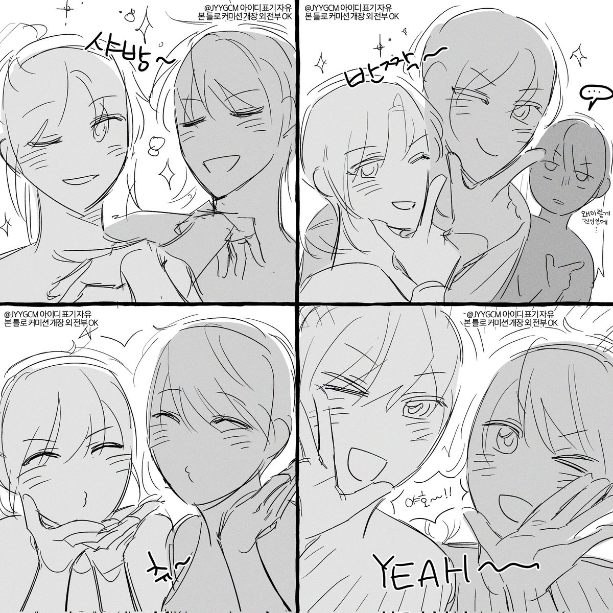 친구들과 함께 즐길 수 있는 우정/사진/포즈, 패션템 맞추기/피스트 범프 컨셉 트레틀 16종 배포합니다 ^_^)9 

2인 위주이며 드문드문 3명인 컷도 있습니다! 인원 변경, 따로 잘라서 캔버스 사이즈 수정, 다른 방식으로 콜라주 등등등 자유롭게 사용해주세요~! #트레틀