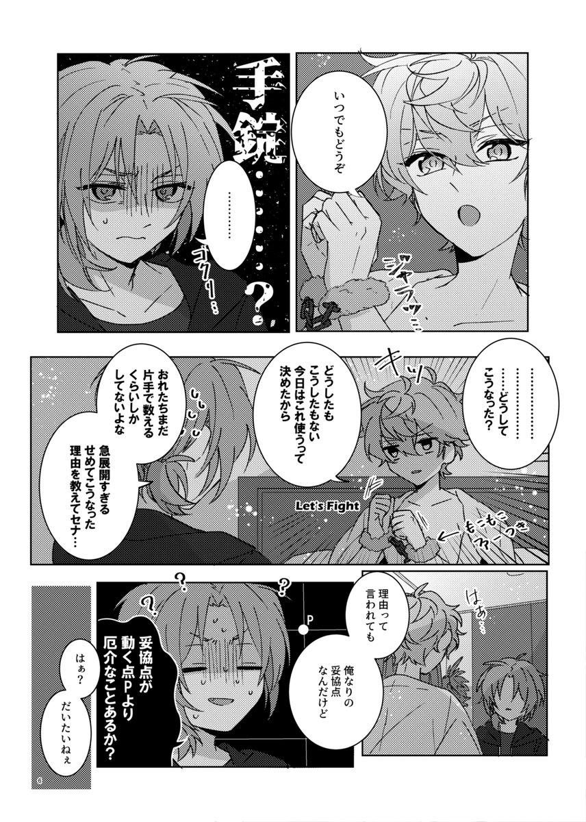 【レオいず】5/28新刊サンプル | 地球外 #pixiv   2023/5/28開催brilliant days40内 レオいずプチ『ライオンキャット5』 R18新刊サンプルです🦁🐱 長めのサンプルと詳細は支部に。通販は準備中なので後日お知らせします。よろしくお願いします!