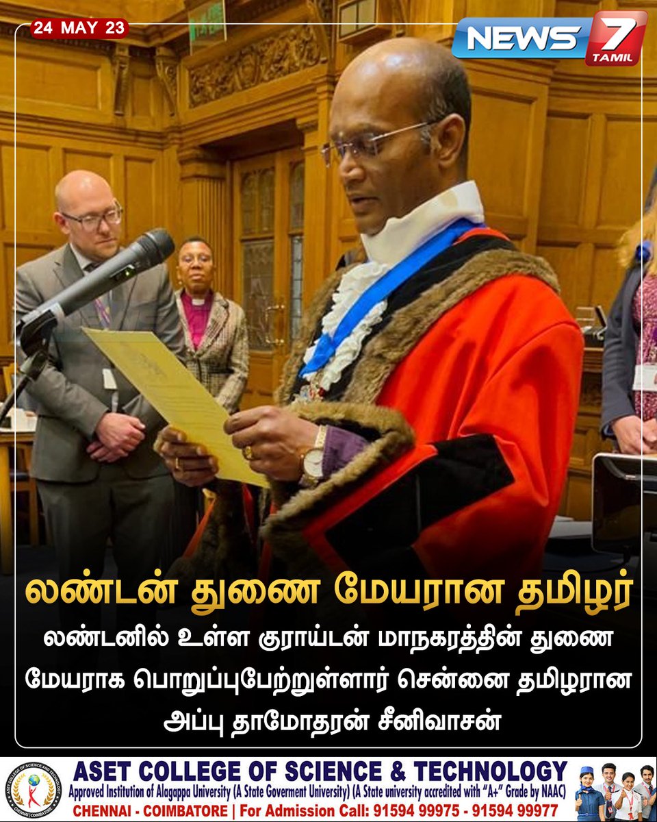 news7tamil's tweet photo. லண்டன் துணை மேயரான தமிழர்
#London | #Mayor | #TamilOrigin | #News7Tamil https://t.co/yGEo5W9CVE