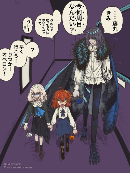 ぐだ子(ちび丸)とオベロンが迷い込んだ美術館の特異点。🌹  (パロディ/年齢操作/2人いる🦋)#FGO