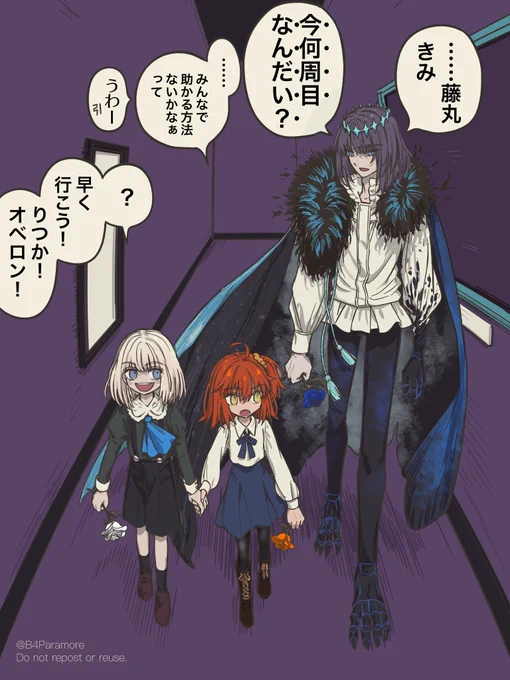 ぐだ子(ちび丸)とオベロンが迷い込んだ美術館の特異点。🌹  (パロディ/年齢操作/2人いる🦋)#FGO