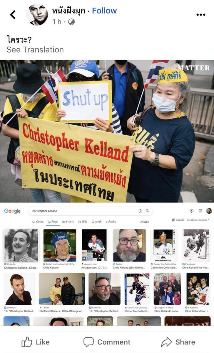Thai netizens (ชาวเน็ต) are quite perplexed about who “Christopher Kelland” is on this sign held by protesters in front of the US embassy in Bangkok today… He is accused of creating conflict in Thailand…

(Screen capture by <a href="/Nok_KN/">Nok_KN</a>)