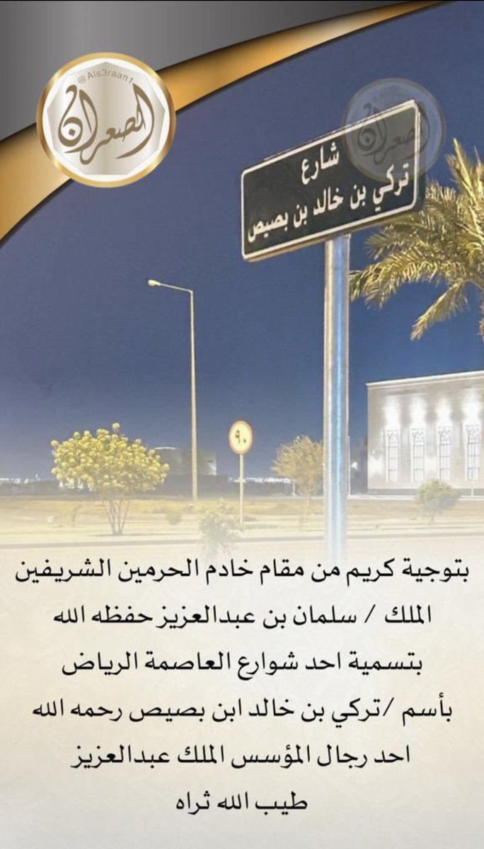 ms3333od's tweet photo. .

ادخل واقر يلي تحب التواريخ 
 واعرف عن #الصعران نبذه بسيطه

أولاد على اهل السرايا المجاويخ
اليا انفتق عج الرمك من مخيطه       

سواقت العطفه حبوس المناويخ
يامن بهم موج البحر من محيطه

. https://t.co/CR2NKAoTHT