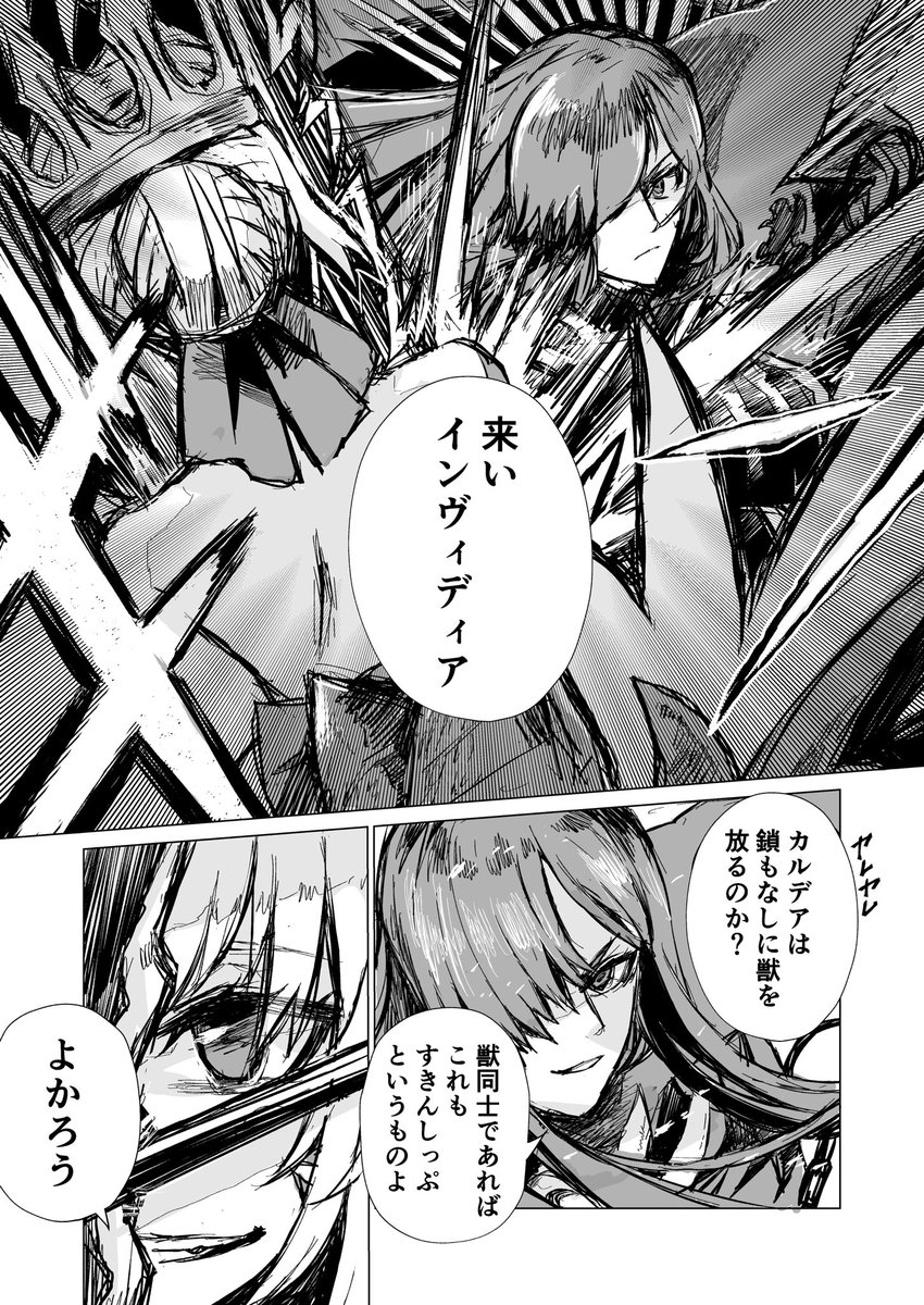 魔王がいる弊カルデアに ドラコーが召喚されたられば漫画 #FGO #ドラコー