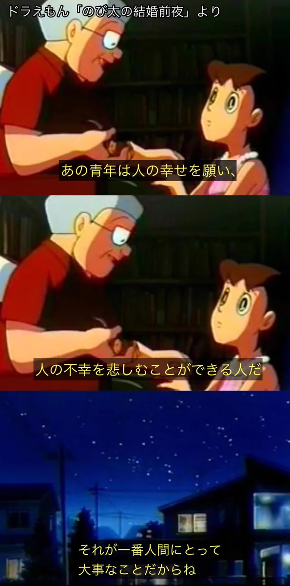 ドラえもん「のび太の結婚前夜」。大人になると、しずかちゃんのパパが言ったあの名言の凄さに気づく！