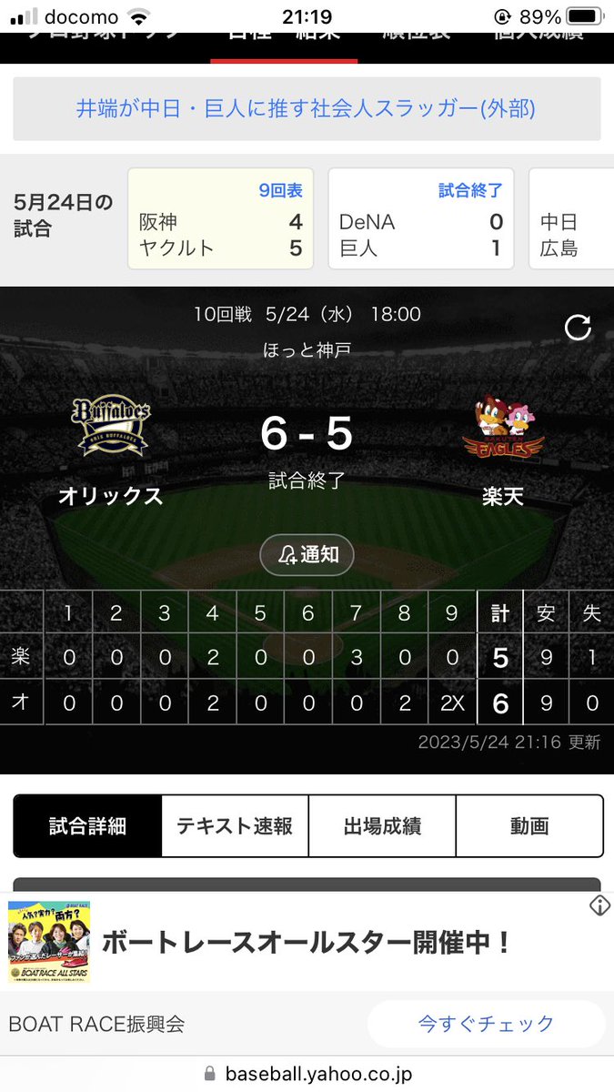 NAGISA5748's tweet photo. 裕季也。笑🤣

紅林ナイスサヨナラHR❤️‍🔥

松井だからほぼ諦めてたのに🎉楽天ファンとしてはため息しかでない😮‍💨 https://t.co/tvTWRf5Z1m