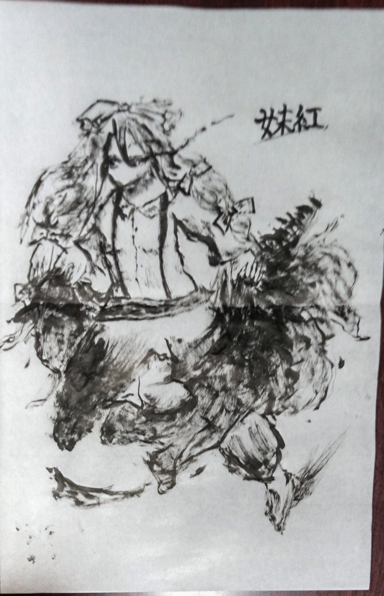 東方水墨画 - Search / X