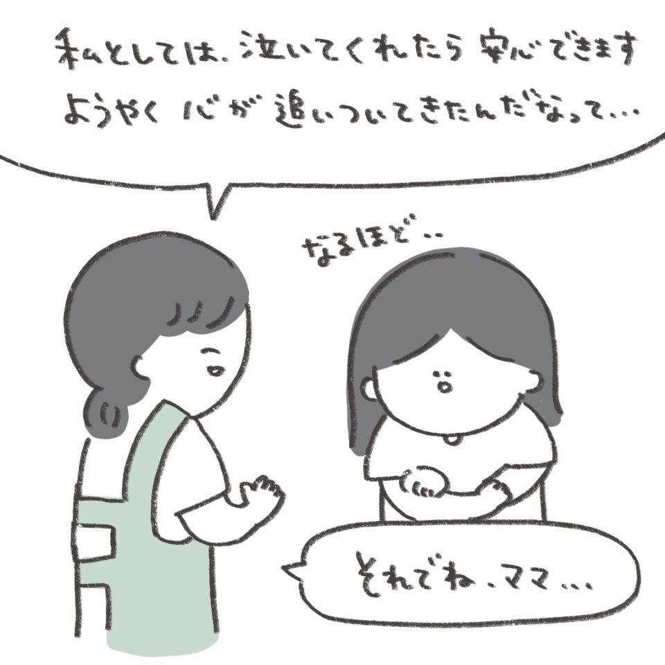 2/2 このお話がなかったら、きっと「なぜ突然…?!」と悩んでしまっただろうなぁ。先生方、いつも本当にありがとうございます!