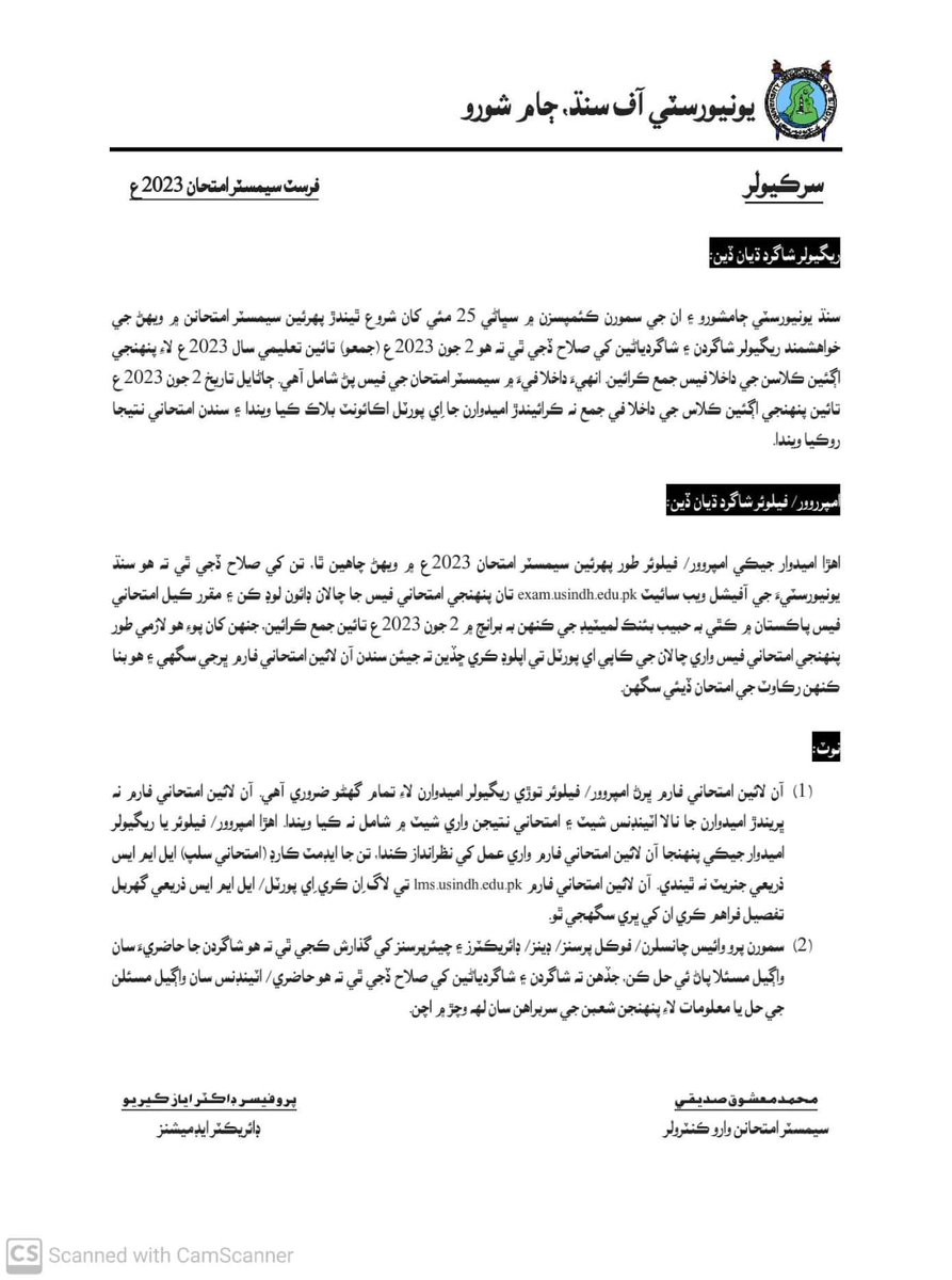 University of Sindh (@usindh) on Twitter photo 