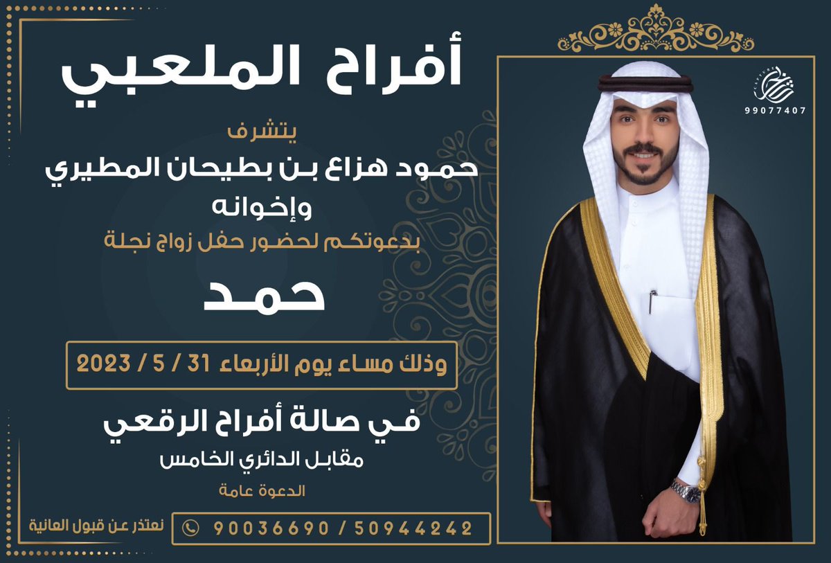 Almuteeri1's tweet photo. حياكم الله 🤍
مرحبا ومسهلا بالجميع 🌹 https://t.co/b62KmKv04u