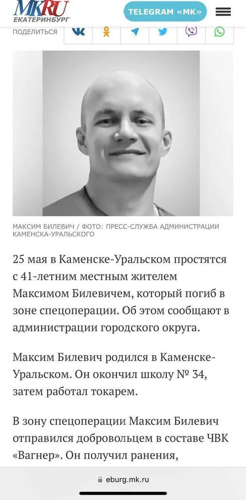 anno1540's tweet photo. 🤡 Russian propagandists showed a photo of a "liquidated Ukrainian saboteur" and were epically embarrassed

 They assured that the person in the photo is allegedly a "Kraken fighter" and made fun of his appearance and the fact of his death

However , it turned out that the photo is not a Ukrainian military man, but Maksym Bilevich, a mercenary of the "Wagner" PMC, liquidated in Bakhmut . After it became known, the propagandists began to delete previously posted posts en masse. All the details

https://t.co/ZvwcmUZRjs