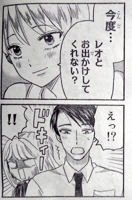 今週発売の週刊少年マガジンに『日向さん、星野です。』39話載ってます。

どんどん星野と距離を詰めるレオに、ももちゃんは動揺するばかり...
3人の関係はどうなる⁉️
ぜひ!

コミックス3巻は6月15日発売予定です🙇

#日向さん星野です
#ひなほし 