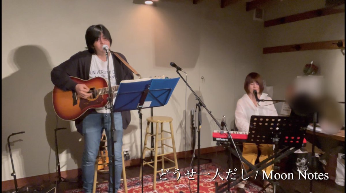 moonnotes_unit's tweet image. 【New Moon Night 】
Moon Notes 初LIVE 映像
『どうせ一人だし』
2023.5.20

いつも応援してくれた皆様

誓子さん @doughnutssong

本当にありがとうございました！

@moonnotes_unit
@singsongonesong
@HishidaSatoshi

⬇️
youtu.be/lcKNxE4lWnM

#singersongwriter #オリジナル曲 #MoonNotes
