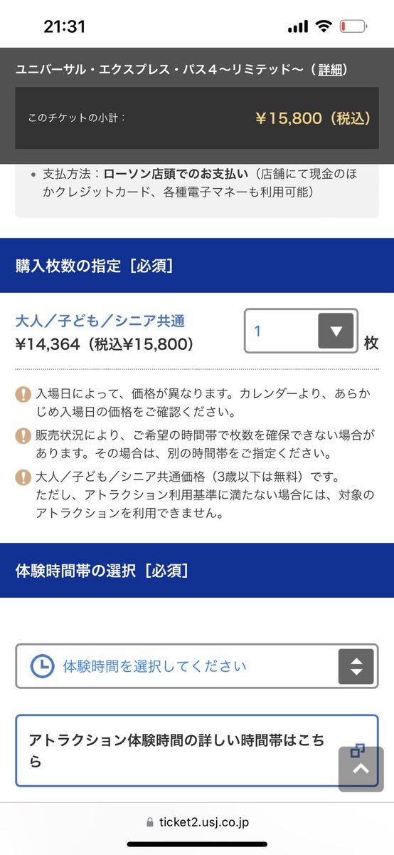 2193_ikU_'s tweet photo. 【切実】ユニバ言ったことある方…教えてほしいです…これってオプション料金6800円＋当日入場料で最終的に1人で15800円ってことで合ってるよね…？ https://t.co/vu7S77oRzh