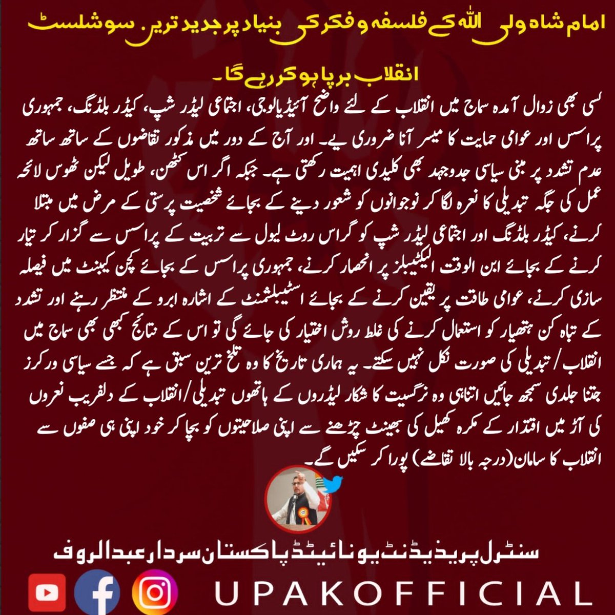 Abdulroufsardar's tweet photo. https://t.co/lBbYWgEhYc