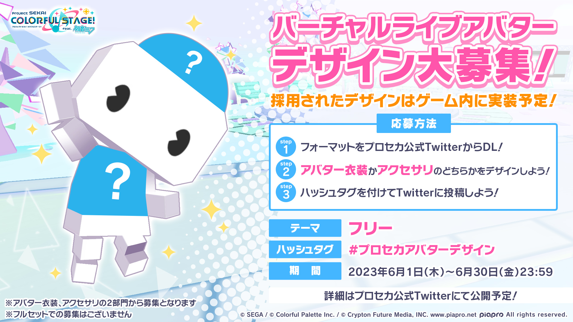 即日発送❁SPAO×プロジェクトセカイ❁VIRTUAL SINGER❁Tシャツ Colorful Palette Store限定商品 – Page 5