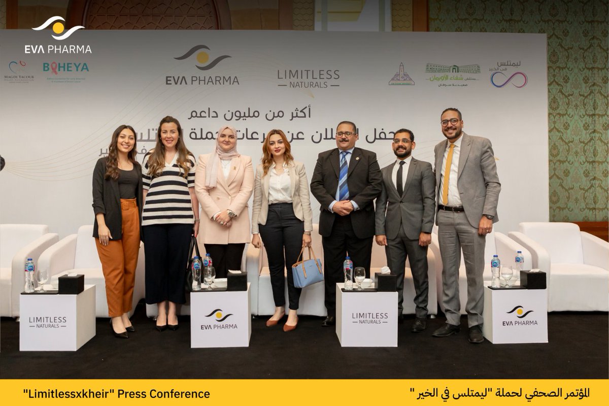 We are proud to share those powerful moments of the remarkable press conference, unveiling our impactful campaign, 'Limitlessxkheir' that was held during the holy month of Ramadan. We pledged to donate a percentage of our sales to support Egyptian patients in need. #EVAPharma