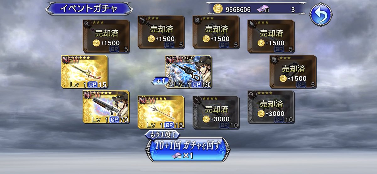 chi_810's tweet photo. 今日のガチャ！
FRどうしよう😭
#DFF_OO https://t.co/Mj48RvzvjZ