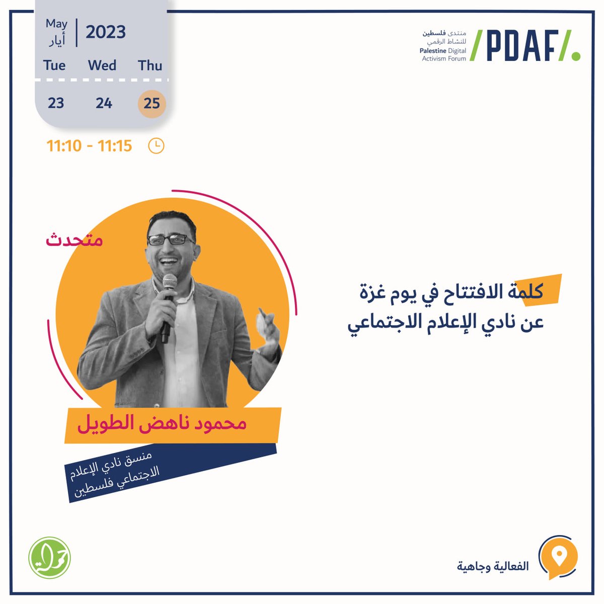 SMCPALESTINE's tweet photo. في عصر الذكاء الاصطناعي والتحول الرقمي الكبير حيث يمتد ويتوسع ليصبح جزءاً أساسياً من حياتنا . 
بالشراكة مع المركز العربي لتطوير الإعلام الاجتماعي  @7amleh 
لتسليط الضوء على القضايا التي تهم النشطاء  والصحفيين ضمن فعاليات وانشطة منتدى فلسطين للنشاط الرقمي
#PDAF2023
@MahmoudNTweel https://t.co/rh688aAiIR