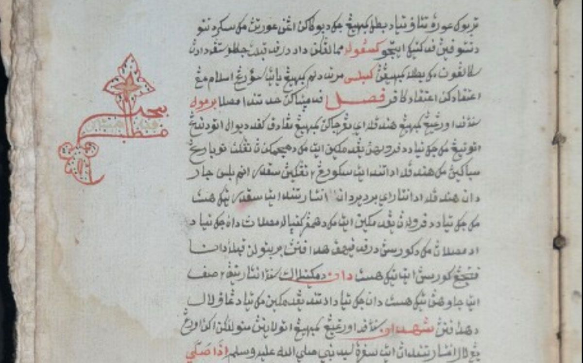 Join Sumatran artists <a href="/RaniJambak/">Rani Fitriana Jambak</a>, Hario Fenur, Leva Khudri Balti &amp; London-based Indonesian dancers Jamboe Aceh for ‘Resonant Pages - Sumatran manuscripts, sound, and performance’ today at <a href="/SOAS/">SOAS University of London</a>’ Brunei Gallery, London. 

Sign up to attend:
docs.google.com/.../1FAIpQLSfv…
@naskahsumatra
